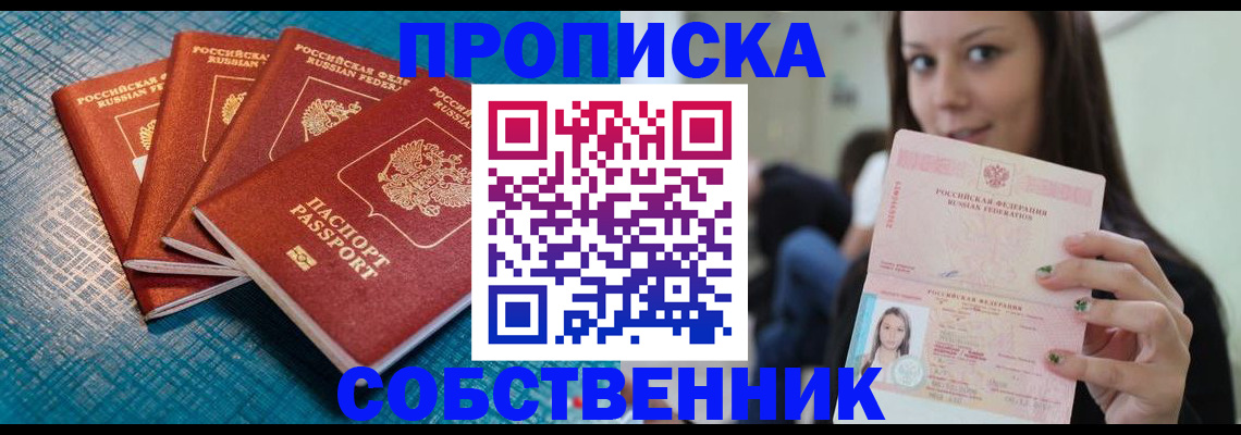 прописка иностранных граждан в Мензелинске