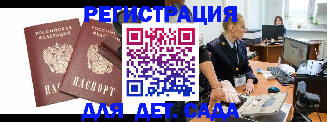 прописка в квартире в Мензелинске