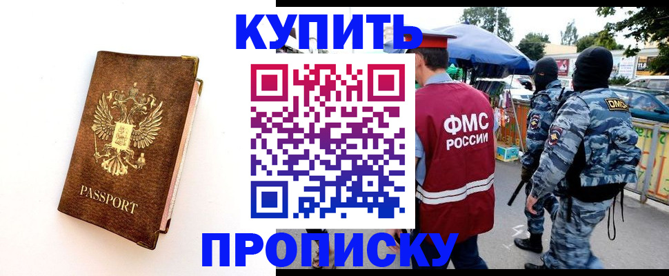 прописка иностранных граждан в Мензелинске