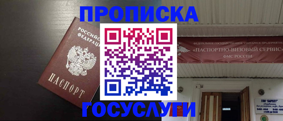 прописка иностранных граждан в Мензелинске