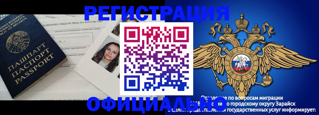 временная регистрация госуслуги в Мензелинске